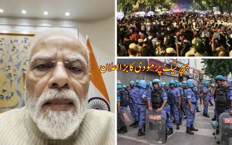 احتجاج کے بیچ مودی کا بڑا قدم، پیپر لیک پر نیا قانون اور سخت کاروائی